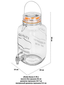 Диспенсер для холодных напитков с краном 3,78 л 19*14*30 см "Glaskraft"+крыш. с мет. зажим.и сил.упл