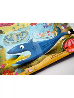 Волшебные окошки. Водный мир - Робинс фото 8