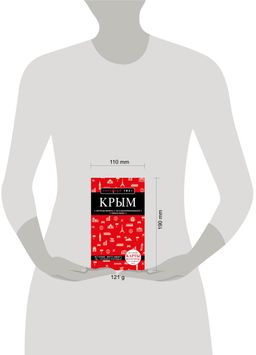Крым. 6-е изд., испр. и доп.