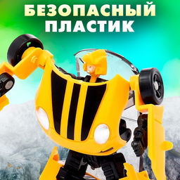 Робот «Спорт-купе», трансформируется, цвет жёлтый