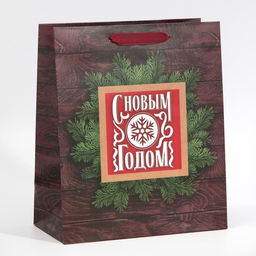 Пакет ламинированный вертикальный С новым счастьем, ML 23 27 11,5 см