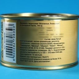 Монпансье Лососульки, карамель леденцовая в консервной банке, 140 г - Simaland фото 3