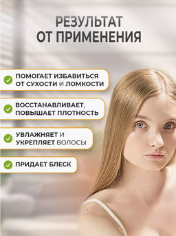 Шампунь восстанавливающий с кератином Floland Premium Silk Keratin Shampoo (530 мл)  фото 5