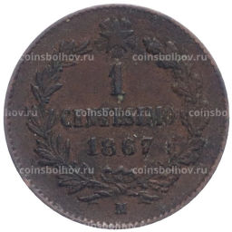 1 чентезимо 1867 года М Италия