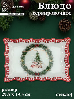 Блюдо новогоднее сервировочное Доляна Сказочное настроение 29.5?19.5 см, стекло, белое, красное