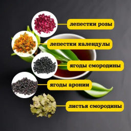 КамлёвЪ Черный чай крупнолистовой Белорусская смородина, 500 г