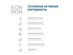 Сыворотка-пилинг для лица ночная с комплексом AHA + PHA + BHA кислотами. Комбинированная, жирная и п