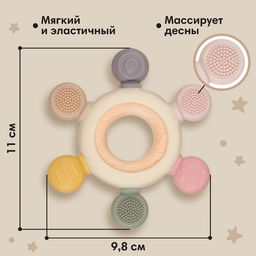 Прорезыватель силиконовый M&B «Массажер», от 3 мес., розовый/бежевый