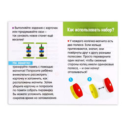 Развивающий набор Умные магниты, в пакете - Iq-zabiaka фото 6