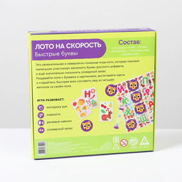Настольная игра Лото на скорость. Быстрые буквы, 4+ - Лас играс фото 9