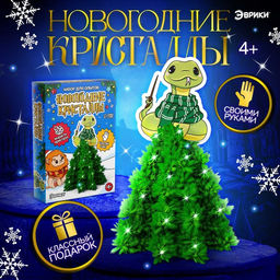Набор для опытов Новогодние кристаллы, змейка-волшебница