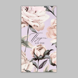 Пакет под две бутылки Для тебя, 35 х 20 х 9 см - Дарите счастье фото 5