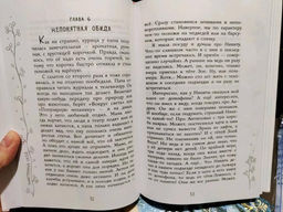 Таинственный сосед