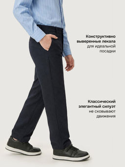 Брюки 2ш74326 синий