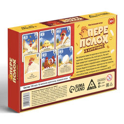 Настольная игра "Переполох в курятнике", 128 карт, 10+