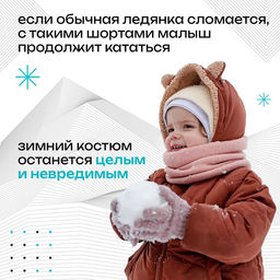 Шорты-ледянки, р. L, цвета МИКС - Simaland фото 2