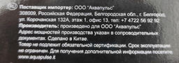 Ороситель пульсирующий на пластик.основе АР3004