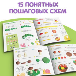 Книга по лепке Фигурки из пластилина. 15 фигурок, 24 стр. - Буква-ленд фото 3