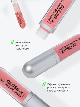 Influence Beauty Гель-блеск для губ Gloss-X тон 09 коралловый нюд  фото 2