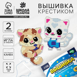 Вышивка крестиком для детей на пластиковой канве Воздушные котята, набор для творчества