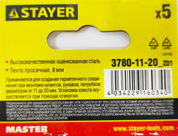 Набор хомутов 11-20мм, оцинк. сталь (5шт.)