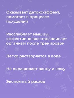 Соль для ванны Лаванда - Siberina фото 11