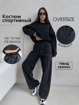 Костюм двойка - A.B.S.O фото 8