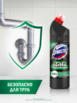 ДОМЕСТОС ср-во д/унитаза 750мл Кислотное Антиржавчина