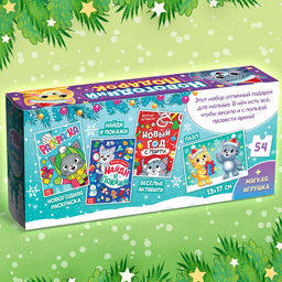 Подарочный набор 3в1 на новый год «Новогодний подарок», 3 книги, игрушка и пазл МИКС