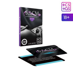 Цена за 2 шт.Фанты для пар БДСМ для начинающих, 20 карт, 18+