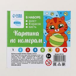 Картина по номерам Котёнок с лапками 21 15 см - Школа талантов фото 6