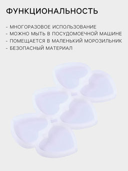 Форма для леденцов Влюблённость, силикон, 16?10?0.7 см, 6 ячеек, белая - Simaland фото 2