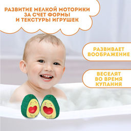 Резиновые игрушки для ванны Крошка Я «Авокадики», 6.5 см, с пищалкой, 2 шт.
