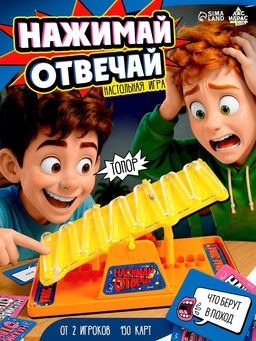 Лас Играс KIDS Настольная игра "Нажимай отвечай"