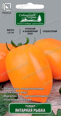 Томат Янтарная рыбка (сиб.серия) (А) (ЦВ) 12шт.