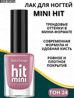 Belor Design Лак для ногтей "Mini HIT" №024 натуральный