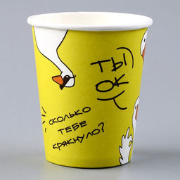 Цена за 10 шт. Стакан бумажный Гусь, 250 мл - Страна карнавалия фото 7