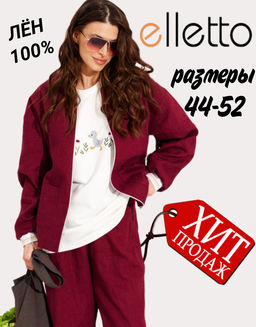 костюм женский 2-х предметный (блузон + Брюки)