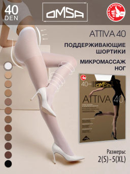 (Omsa) Attiva 40 (ЧЗ) caramello  фото 54