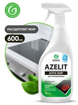 Azelit spray для стеклокерамики (600мл)