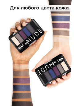 KIKI Тени для век NUDE 906  фото 6