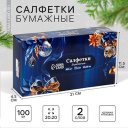 Салфетки бумажные в коробке Новый год!, 100 шт, двухслойные