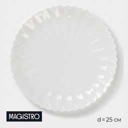 Тарелка Magistro Цветок, d=25 см, фарфор, белая