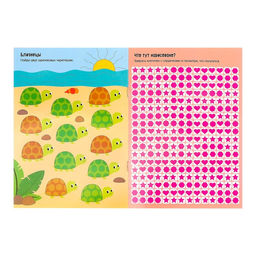 Многоразовая книжка с заданиями Напиши и сотри. Развиваем внимание, 12 стр. - Буква-ленд фото 2