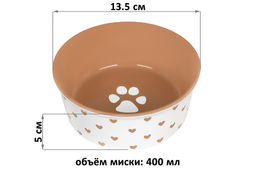 Набор 2 мисок для домашних питомцев 400 мл 13,5*13,5*5 см Лапка на бежевом и сердечки керамика - Elan gallery фото 8