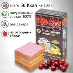 Вологодская пастила без сахара (вкус в ассортименте) - Вологодская мануфактура фото 6