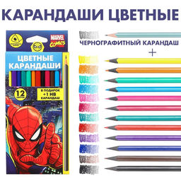 Цена за 2 шт. Цветные карандаши, 12 цветов, трехгранные, Человек-паук