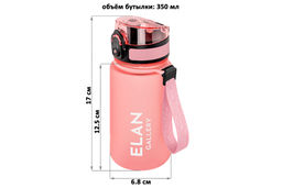Бутылка для воды 350 мл 6,8*6,8*17 см "Style Matte" пыльная роза