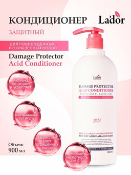Кондиционер защитный для поврежденных волос LADOR Damaged Protector Acid Conditioner (900 мл)