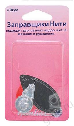 ЗАПРАВЩИКИ НИТИ. 3 ВИДА. HEMLINE
